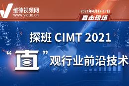 CIMT 2021专访|天水锻压机床(集团)有限公司