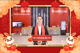 拜年 | 瑞士百超