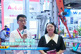 2025金属成形展专访济南奥图自动化