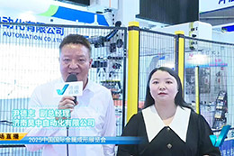 2025金属成形展专访昊中自动化