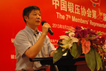 第七届代表大会会长报告《技术创新 智能管理》—中国锻压协会副理事长王健