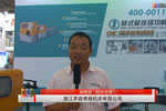 访浙江罗森博格机床有限公司副总经理 胡葛富