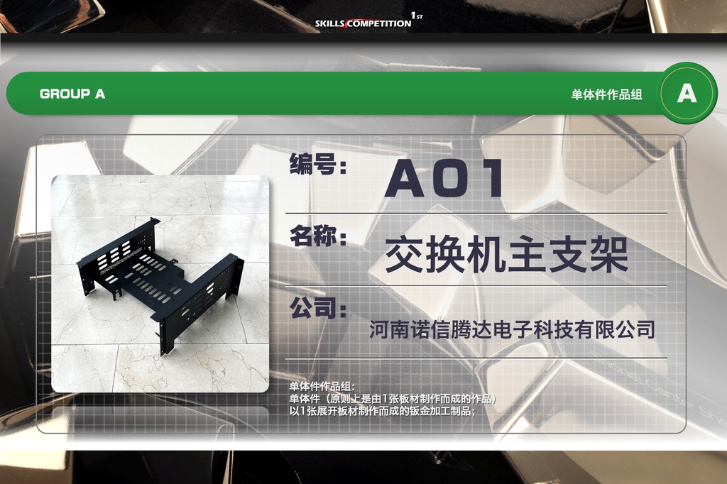 A组-单体件作品组